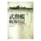 .... море дневник | цветок . документ один 