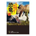 ko волчок .....!( иллюстрация ) динозавр. загадка | жизнь наука 