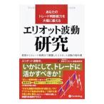あなたのトレード判断能力を大幅に鍛えるエ