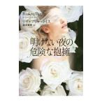  открытие нет ночь. опасно ...|RiceLisa Marie