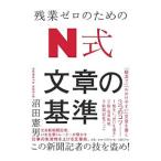  осталось индустрия Zero поэтому. N тип текст. стандарт | болото рисовое поле . мужчина 