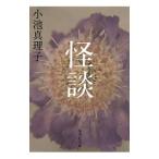  история с привидениями | Koike Mariko 