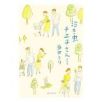  плач . насекомое chie. san love . сборник |. рисовое поле мм 