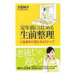 . год перед тем впервые . сырой передний регулировка | старый . оригинальный .