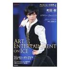  лёд шоу. мир 4| Shinshokan 