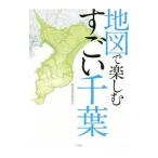  карта . приятный поразительный Chiba | префектуры изучение .