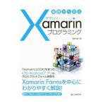  основа из ..Xamarin программирование | запад ..(1976~)