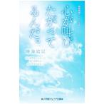  сердце ...........| супер flat мир Buster z