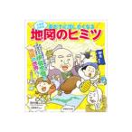 .... рассказ сделал . становится карта. himitsu| рисовое поле плата .
