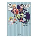 . большой становится сожаление . люди |. остров ...