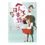 sore!.. рычаг . японский язык..| Fuji книга@..