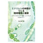  эвглена. компания .... земля окружающая среда . здоровье | бамбук средний . line 