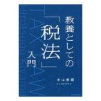  образование как. [ налог закон ] введение | дерево гора ..