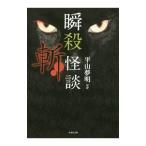 .. история с привидениями .|....