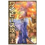  One-piece ...| One-piece мир изучение место 