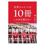  мир. Elite. 10 шт. только книга@... нет | голубь гора . человек 