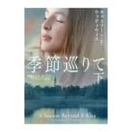  сезон ... внизу | Cath Lee n*E* woody wis