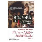 . до дня. мир сверху |jaredo* бриллиант 