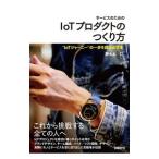  сервис поэтому. IoT Pro канал. создание person |.. сверху .