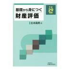  основа из .... состояние производство оценка эпоха Heisei 29 года выпуск | север книга@ высота мужчина 