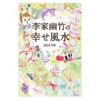 . дом . бамбук. .. фэн-шуй 2018 год версия |. дом . бамбук 