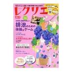 Yahoo! Yahoo!ショッピング(ヤフー ショッピング)レクリエ 2017−9・10月／世界文化社