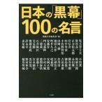  японский [ чёрный занавес ]100. название .| "Остров сокровищ" фирма 