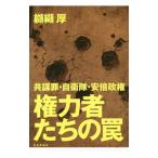  право сила человек ... ловушка |.. толщина 