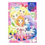 アイカツ！あかりGenerationオフィシャルコンプリートブック／学研プラス