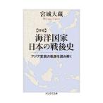  море . государство японский битва после история | Miyagi большой магазин 