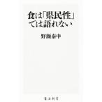  еда. [ префектура ..].. язык . нет |....