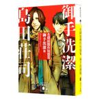  название ... произведение короткий . сборник . рука ...| Shimada Souji 