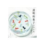 透明和菓子の作り方/安田由佳子