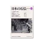  японский камень .No.108 2003 зима | Япония камень . ассоциация 