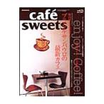 Yahoo! Yahoo!ショッピング(ヤフー ショッピング)cafe´ sweets vol．75 June 2007／柴田書店