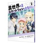  необычность мир. смартфон вместе с. 2|..