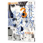  поздно ночью. dame. иллюстрированная книга 3| хвост мыс . хорошо 