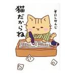  кошка поэтому .|......