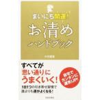  Каждый день счастливый случай!. Kiyoshi . рука книжка | средний ...