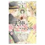  ангел .. ...- Британия . группа ...... секрет -|.. более того .