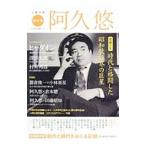 阿久悠／河出書房新社