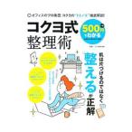 500 иен . понимать kokyo тип техника урегулирования |kokyo