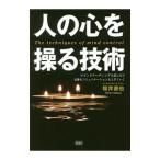  человек. сердце ... технология | Sakura . прямой .