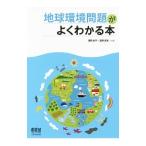  земля окружающая среда проблема . хорошо понимать книга@|... flat 