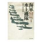  военно-морской флот водный машина .| высота дерево Kiyoshi следующий .