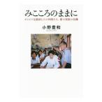 mi здесь .. как | Ono . мир 