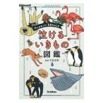  плач ... кимоно иллюстрированная книга | сейчас Izumi . Akira 