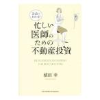  разговор . понимать! занятой .. поэтому. недвижимость инвестирование |. рисовое поле .