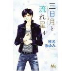  три день месяц . текущий звезда 4|. название ...