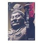 Yahoo! Yahoo!ショッピング(ヤフー ショッピング)運慶×仏像の旅／山本勉